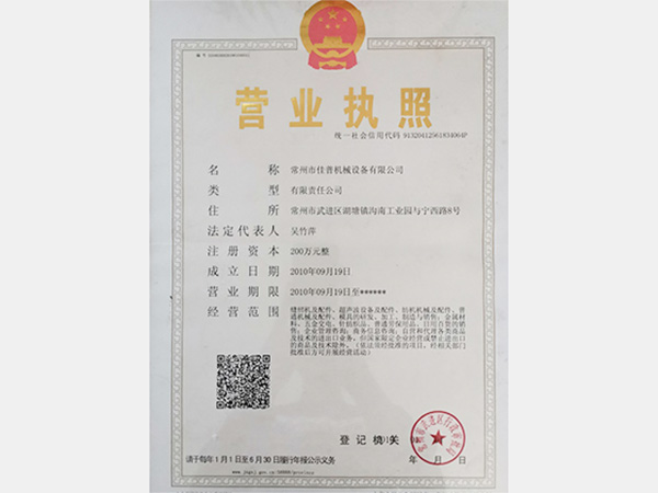 Business license